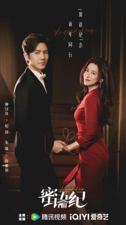 История Миюй (2026)