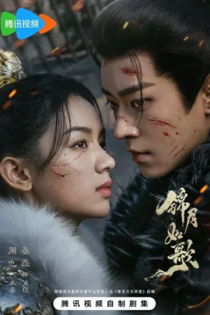 Легенда о женщине-генерале (2025)