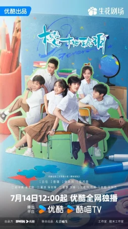 Вишневый янтарь  (2025)