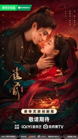 Ключ к сердцу Феникса (2026)